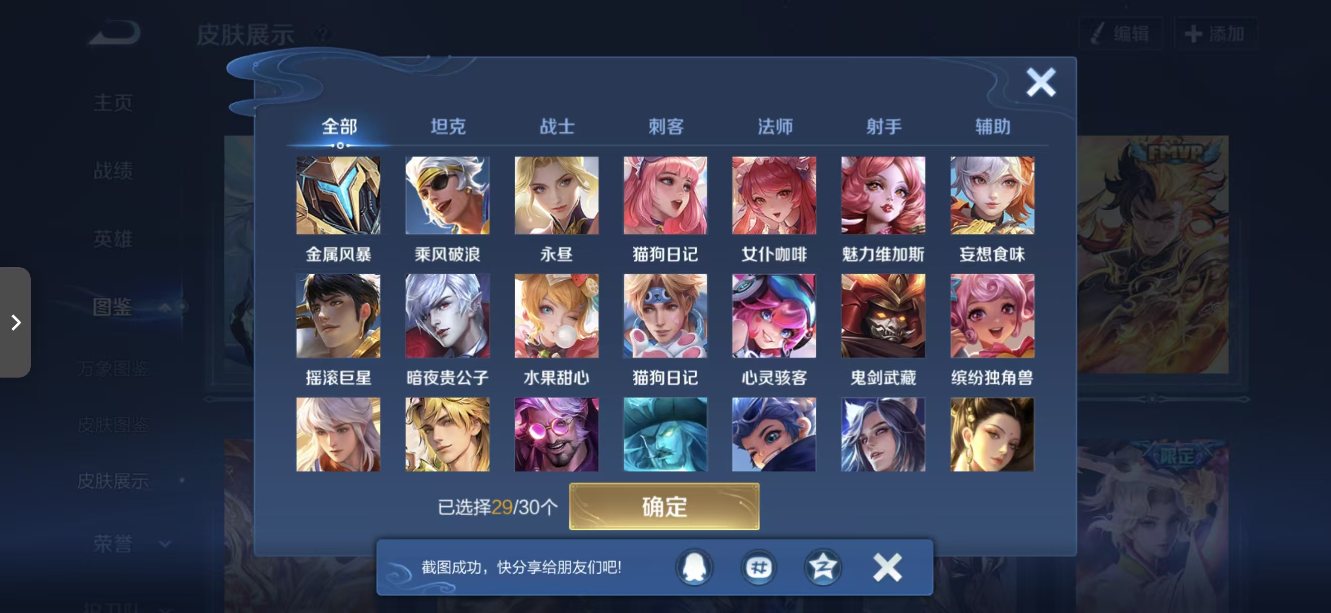 WZCMW3474489王者荣耀账号详情图5