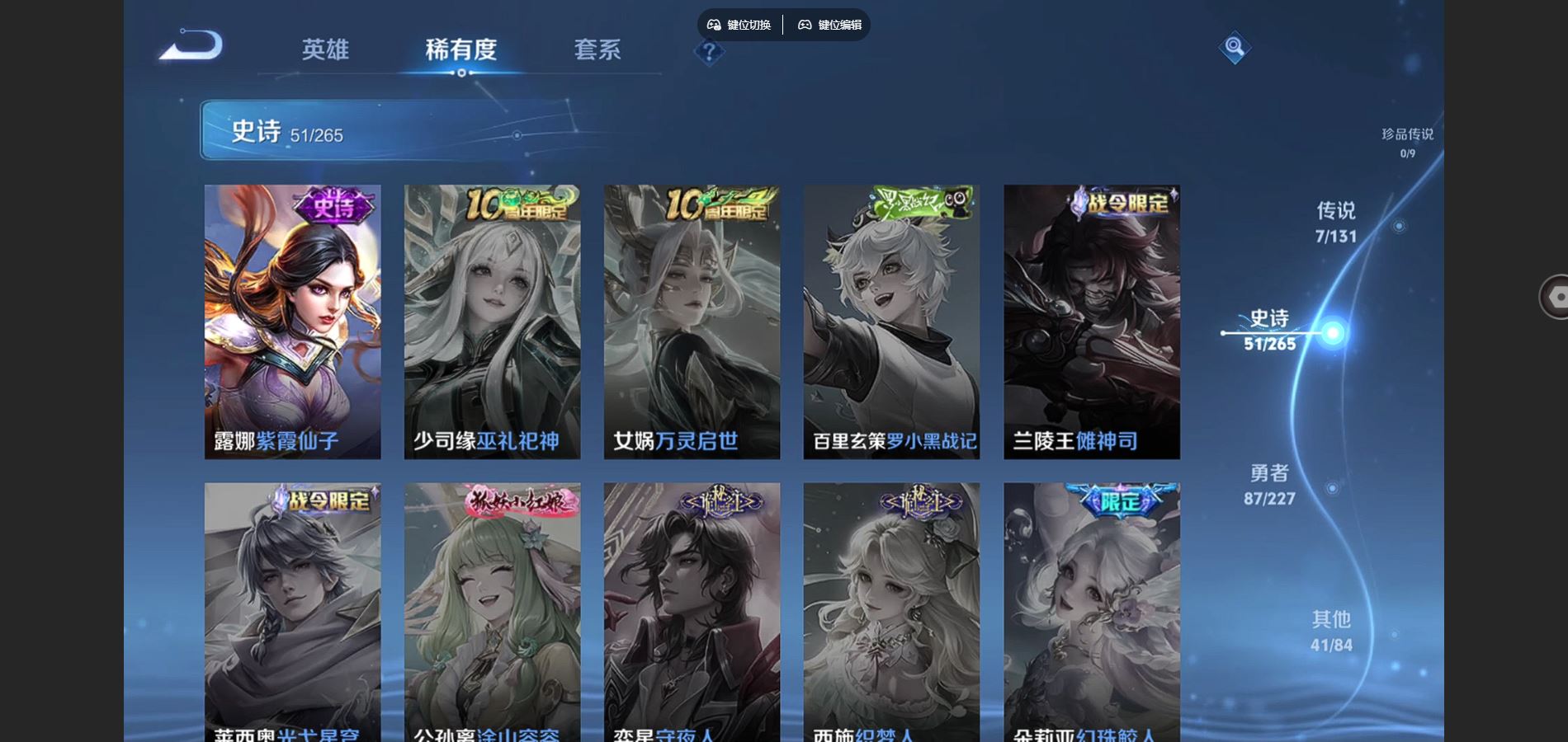 WZCMW425052王者荣耀账号详情图12