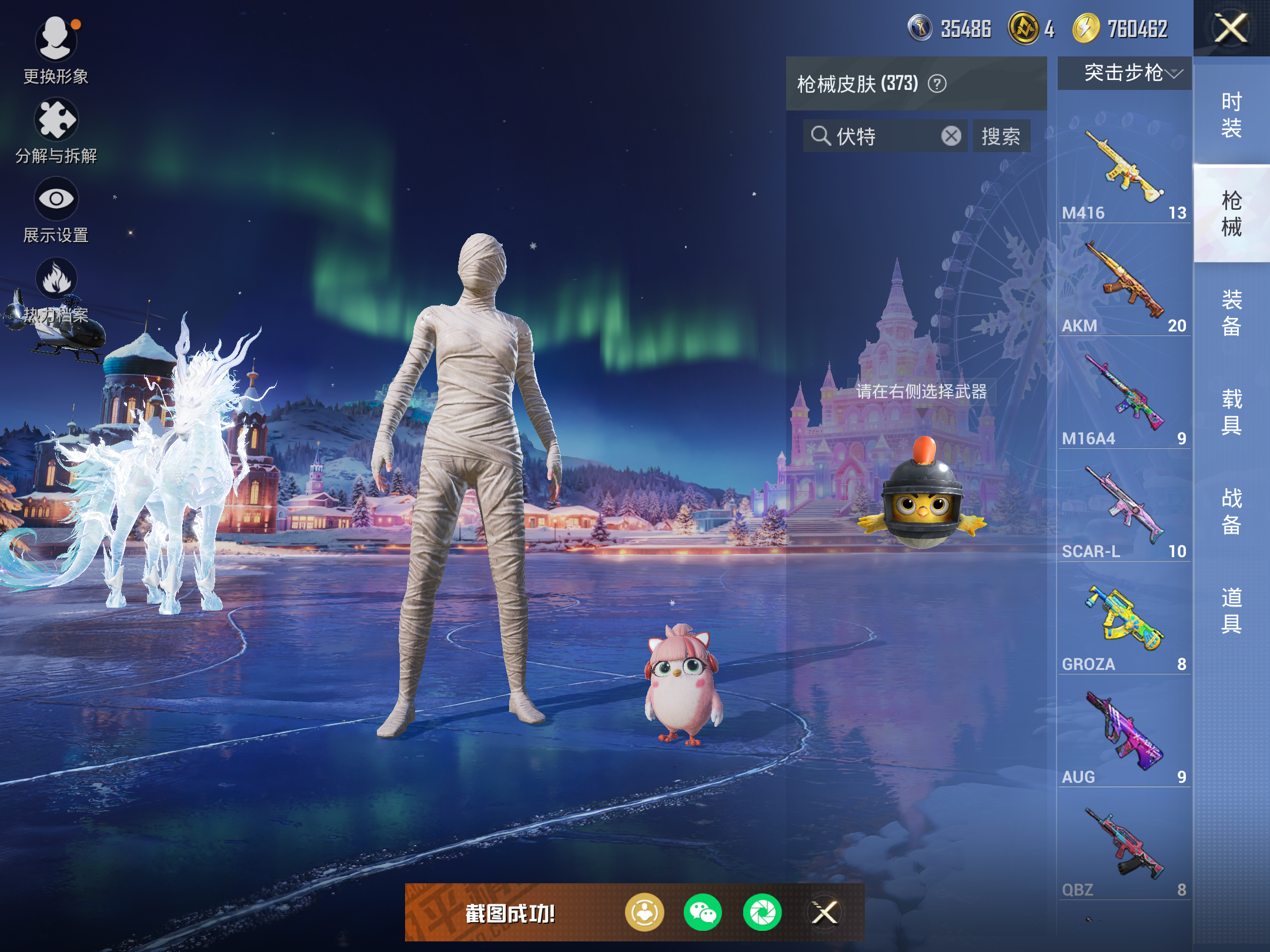 HPCMW414563和平精英账号详情图16