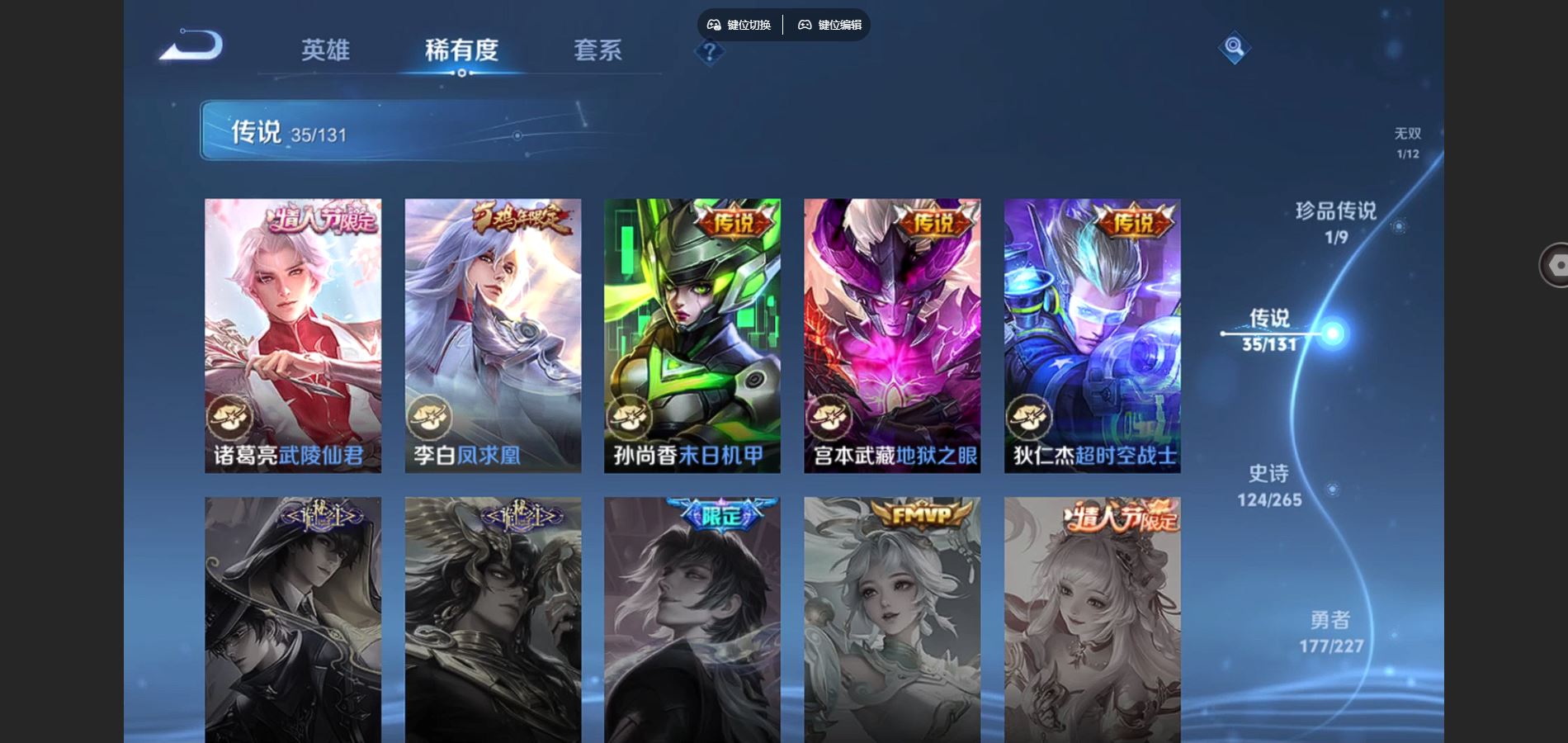 WZCMW425054王者荣耀账号详情图11 WZCMW425054王者荣耀账号详情图11