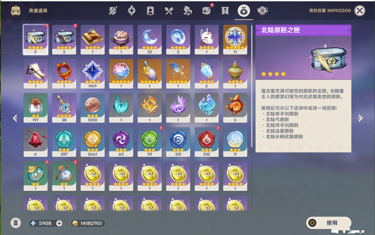 YSMK317006原神账号详情图30