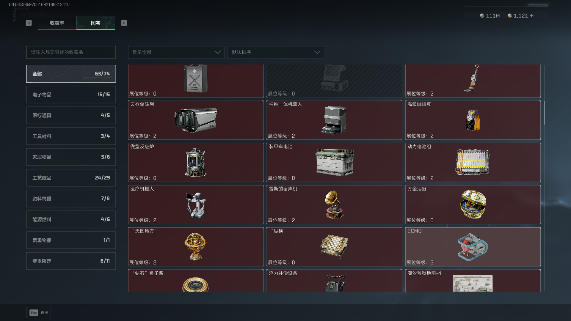 SJZCMW3101434三角洲行动账号详情图29