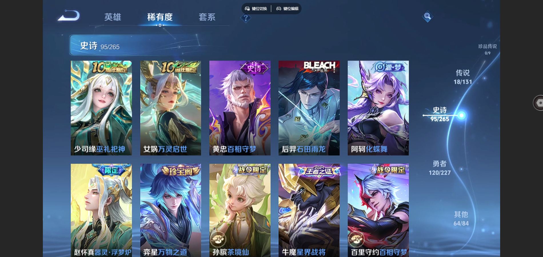 WZCMW425067王者荣耀账号详情图9