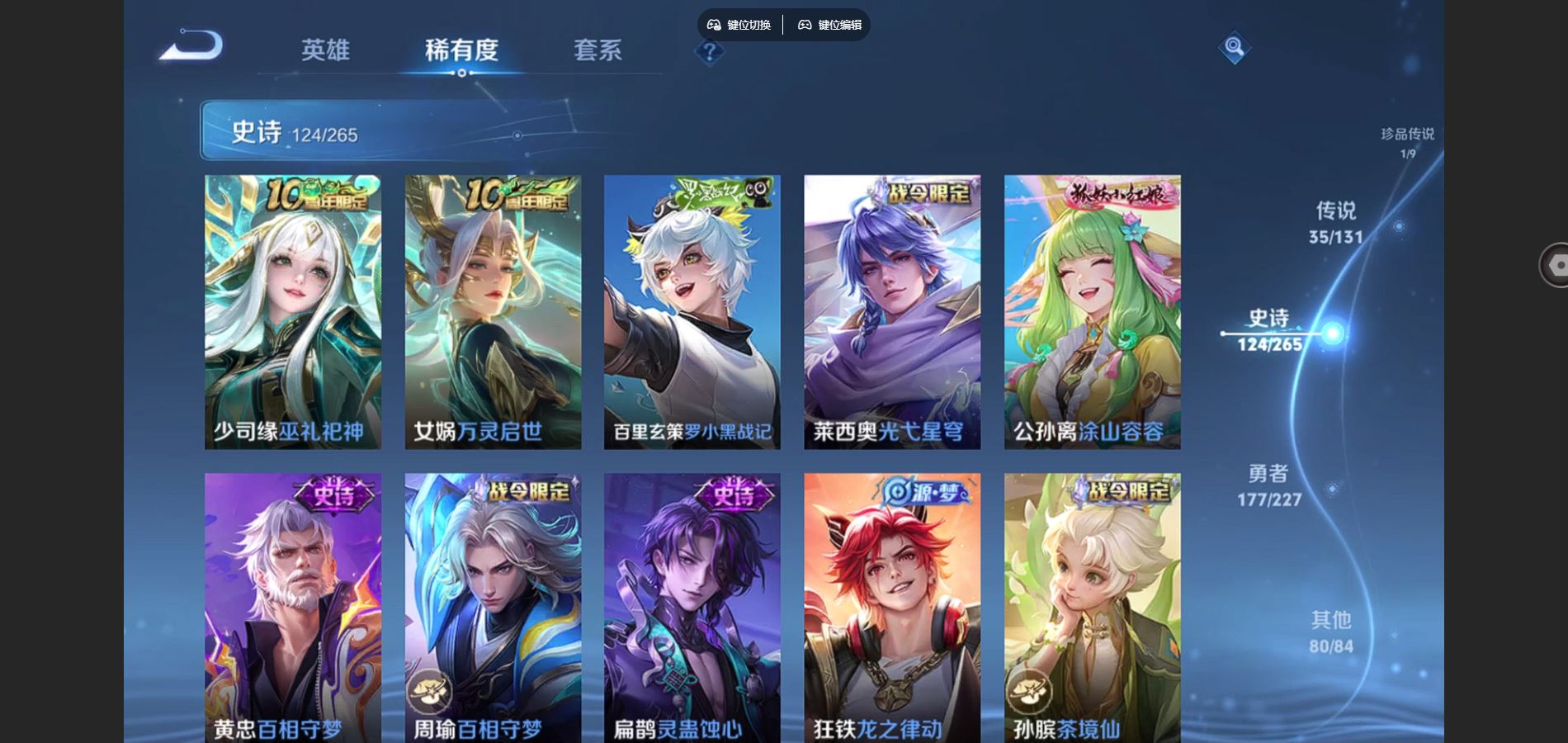 WZCMW425054王者荣耀账号详情图13 WZCMW425054王者荣耀账号详情图13