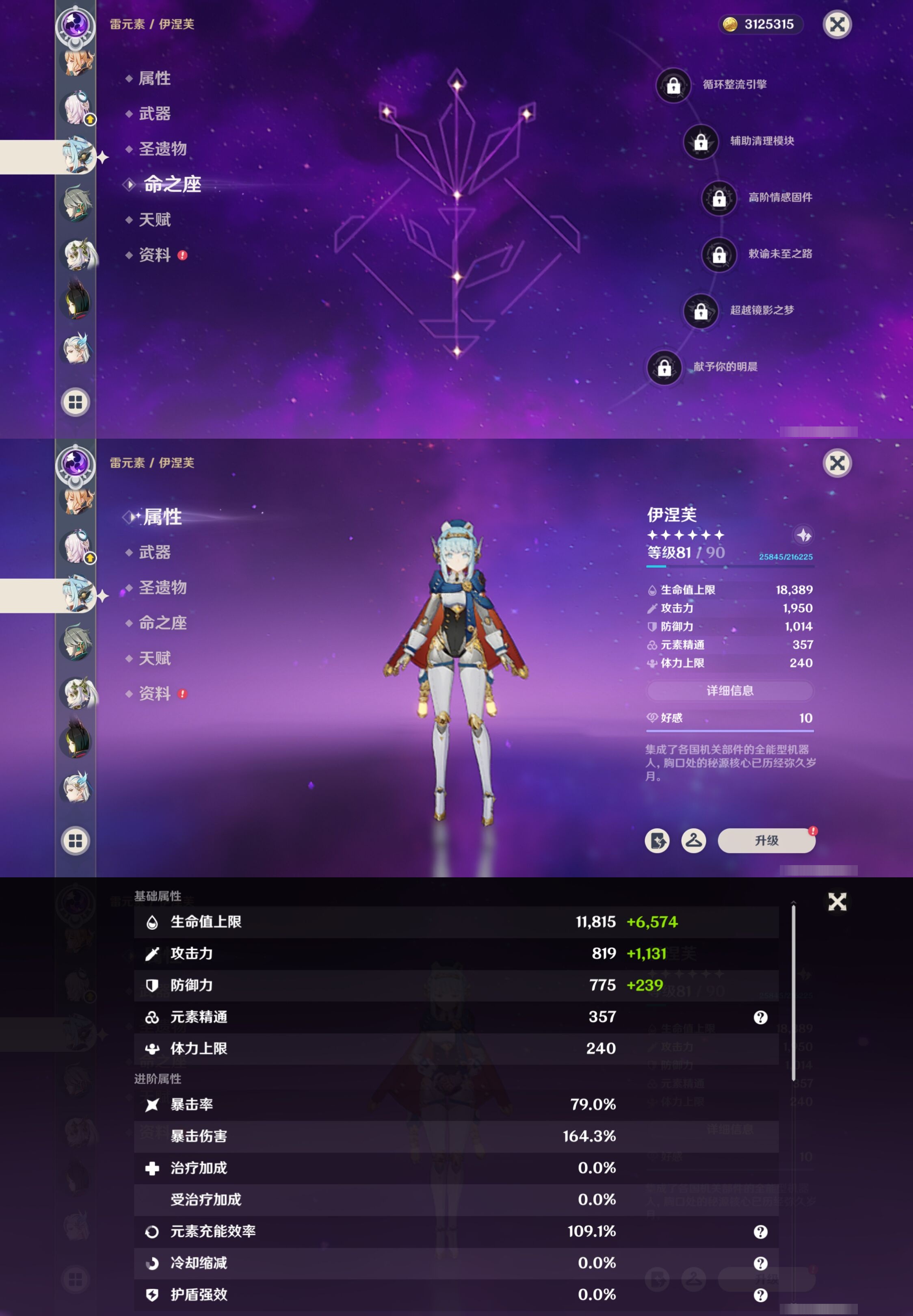 YSMK317011原神账号详情图28