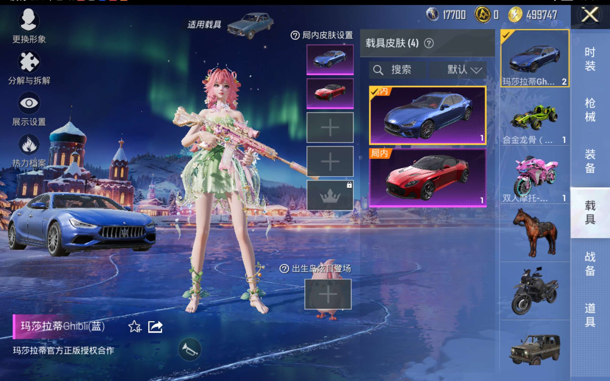 HPCMW414562和平精英账号详情图14 HPCMW414562和平精英账号详情图14