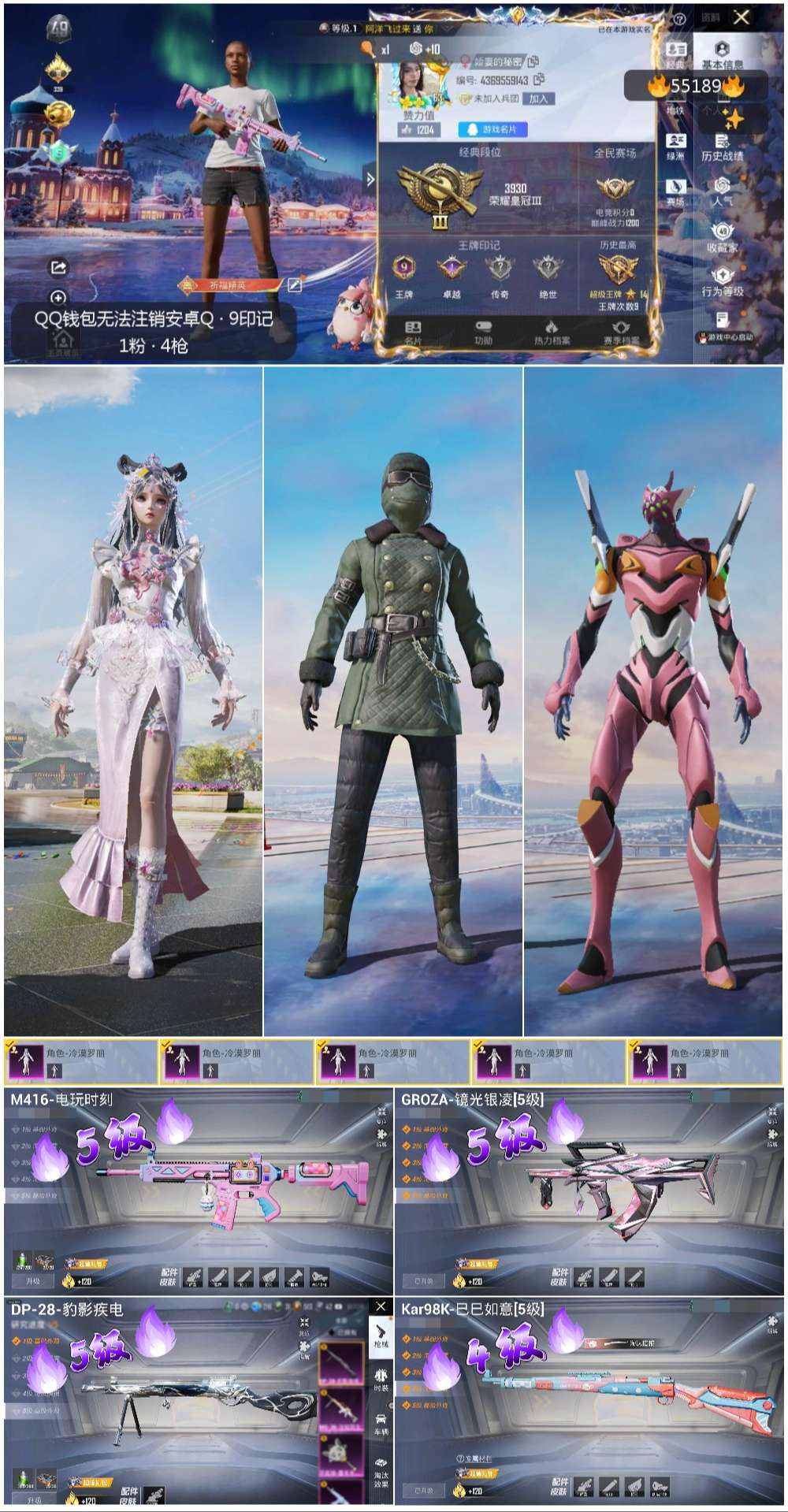 HPSJ3453647和平精英账号详情图4 HPSJ3453647和平精英账号详情图4