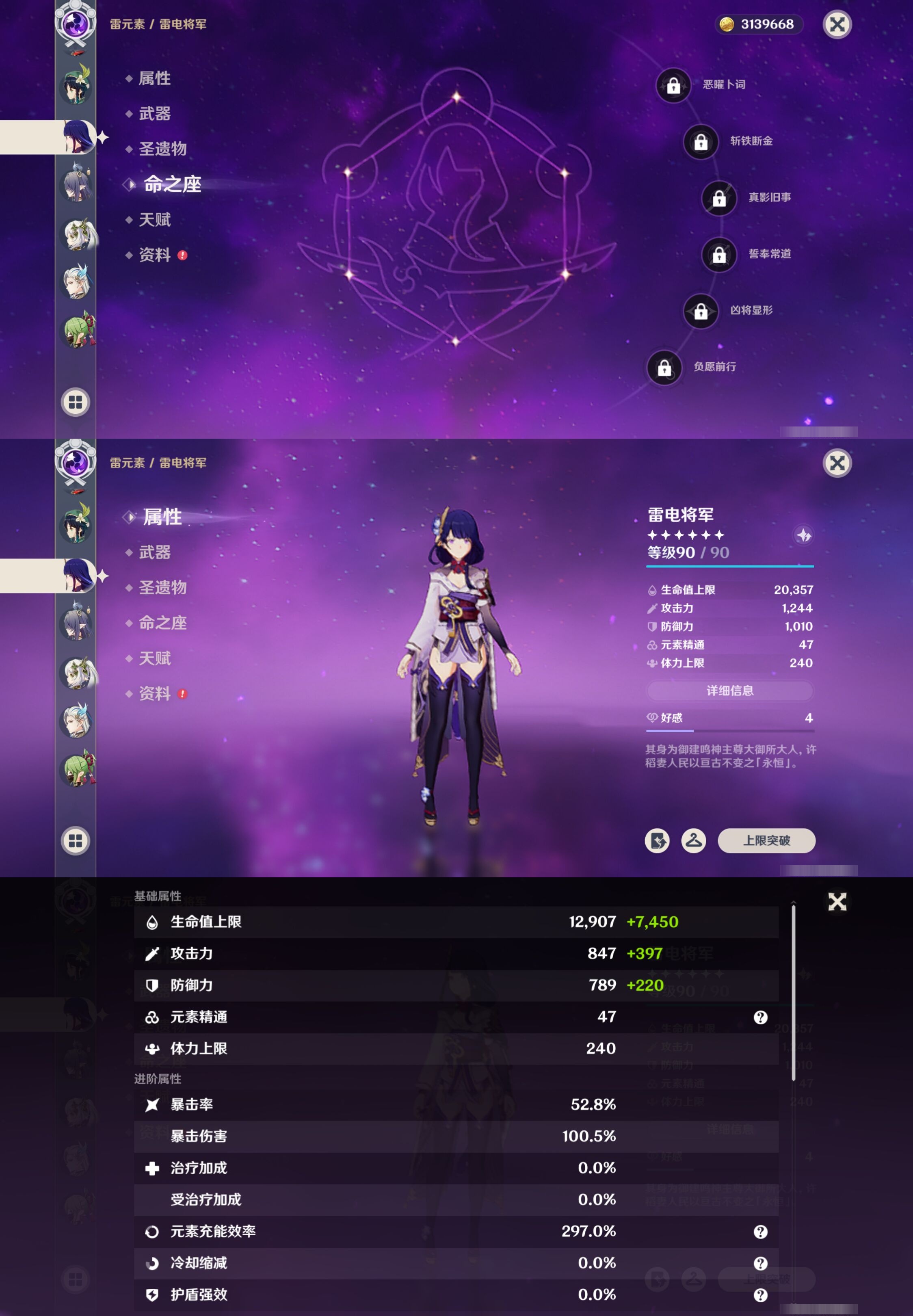 YSMK317009原神账号详情图15