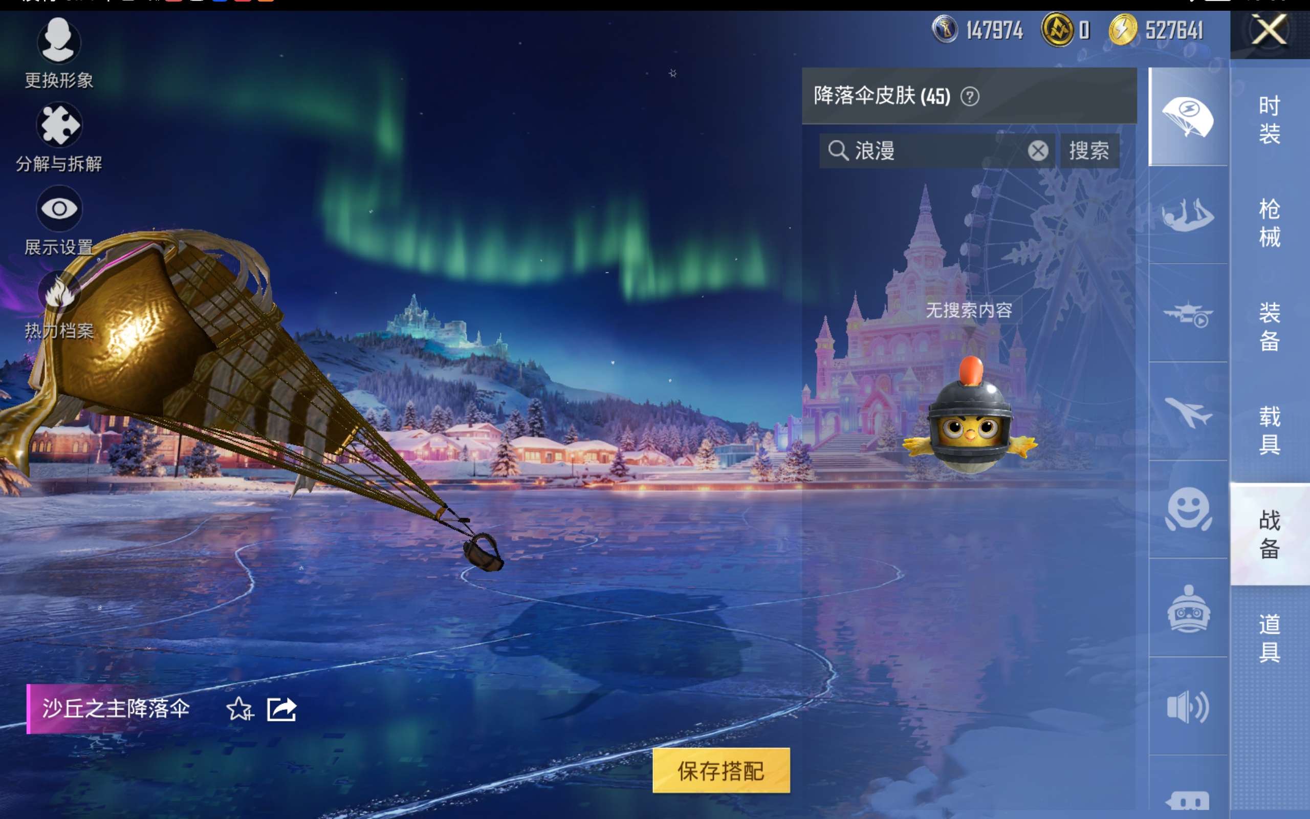 HPCMW414565和平精英账号详情图13