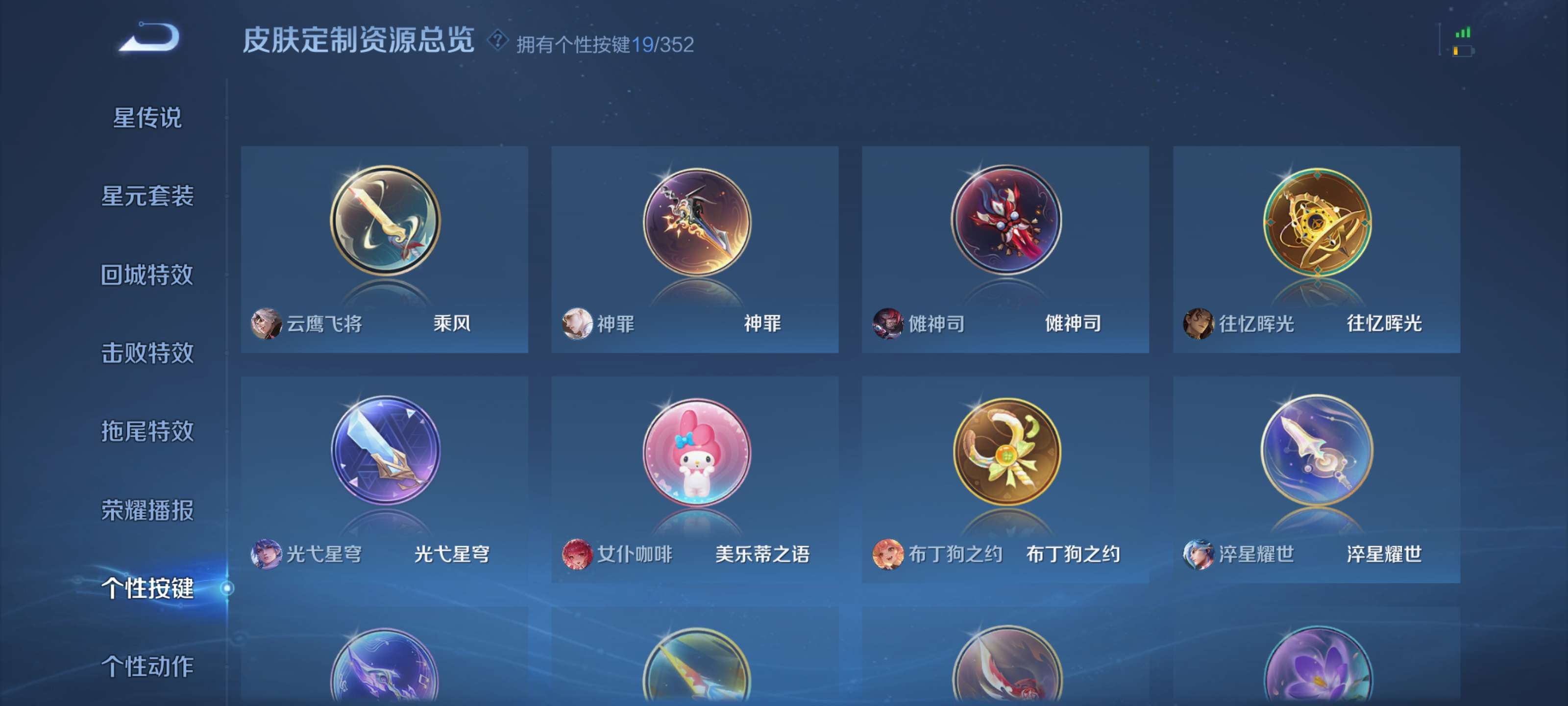 WZZM42907王者荣耀账号详情图20