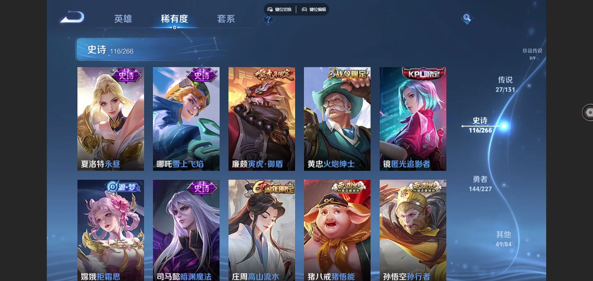 WZCMW425064王者荣耀账号详情图13 WZCMW425064王者荣耀账号详情图13