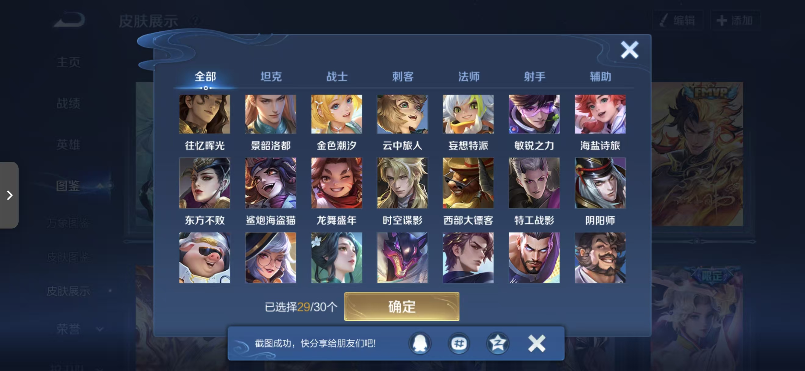 WZCMW3474489王者荣耀账号详情图9