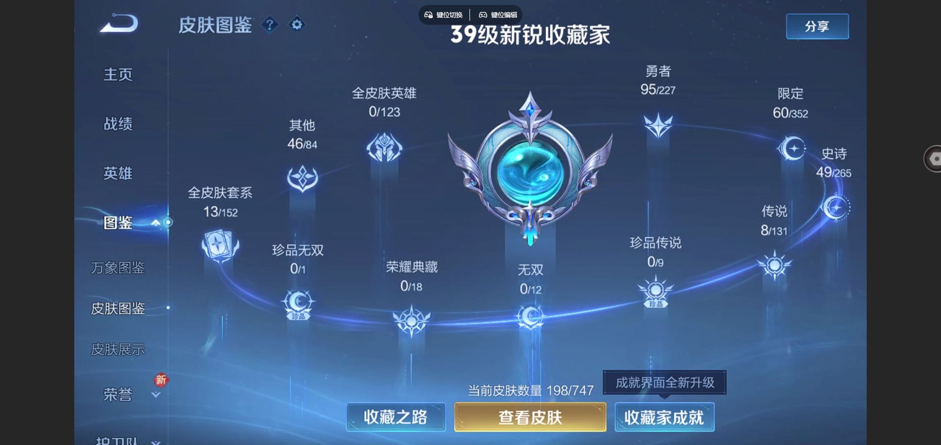 WZCMW432029王者荣耀账号详情图4