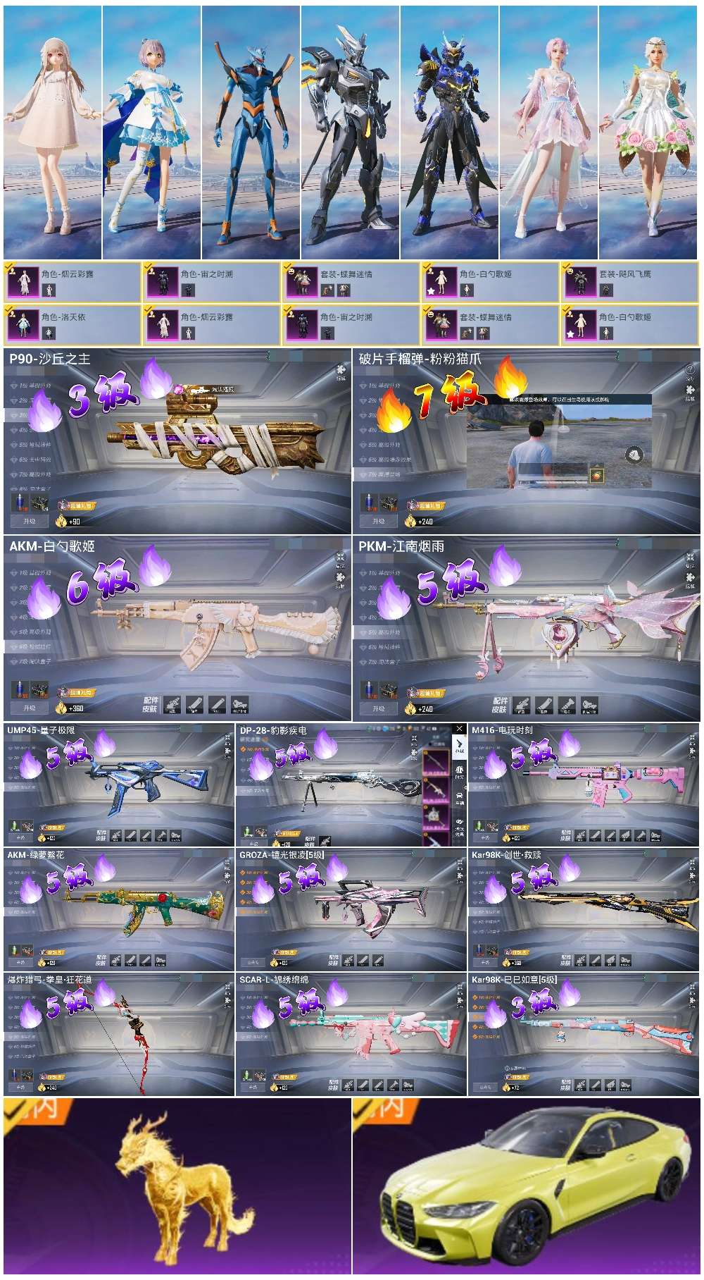 HPSJ3450325和平精英账号详情图5