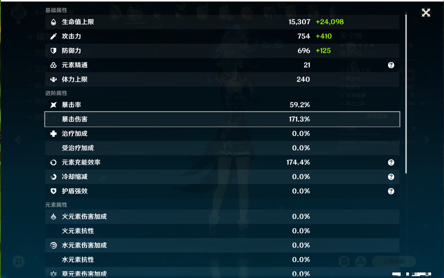 YSMK317006原神账号详情图37