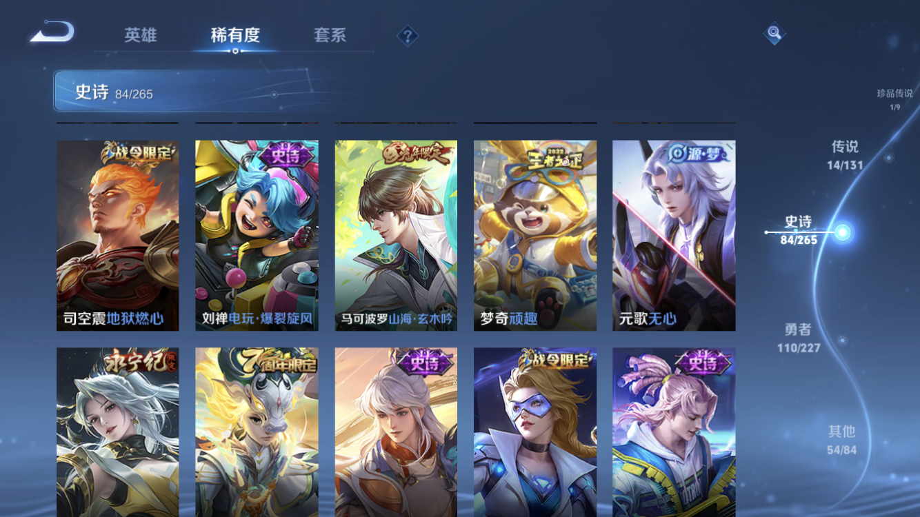 WZZM3477598王者荣耀账号详情图17 WZZM3477598王者荣耀账号详情图17