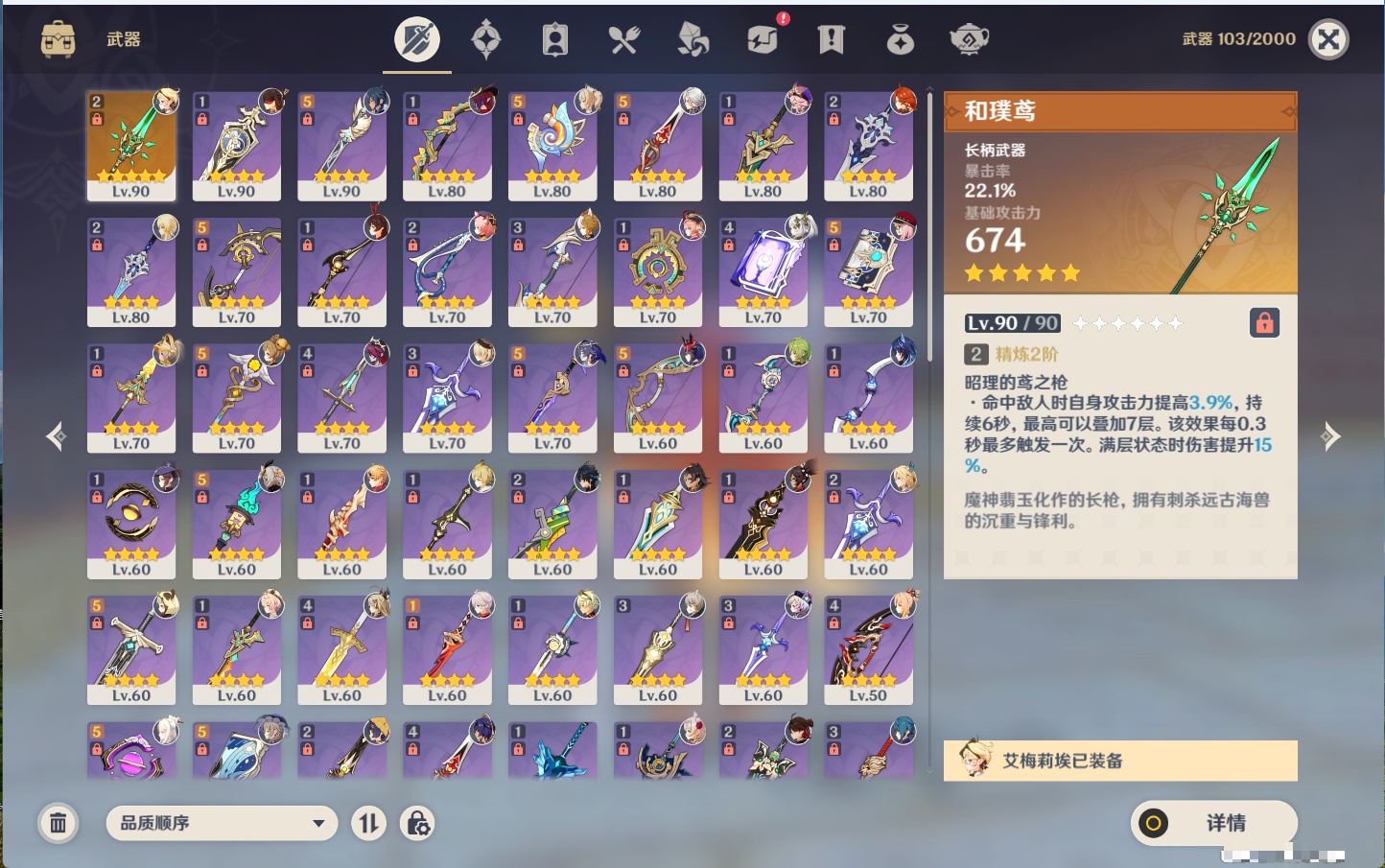 YSMK317004原神账号详情图23