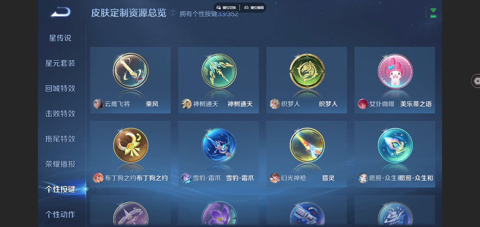 WZCMW425063王者荣耀账号详情图24