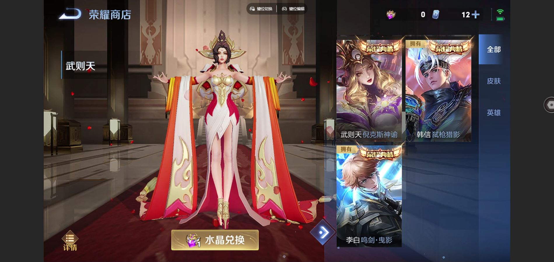 WZCMW425064王者荣耀账号详情图26 WZCMW425064王者荣耀账号详情图26