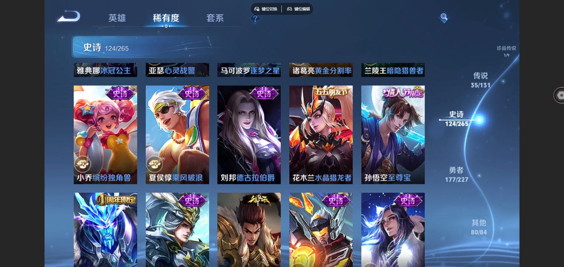 WZCMW425054王者荣耀账号详情图22 WZCMW425054王者荣耀账号详情图22