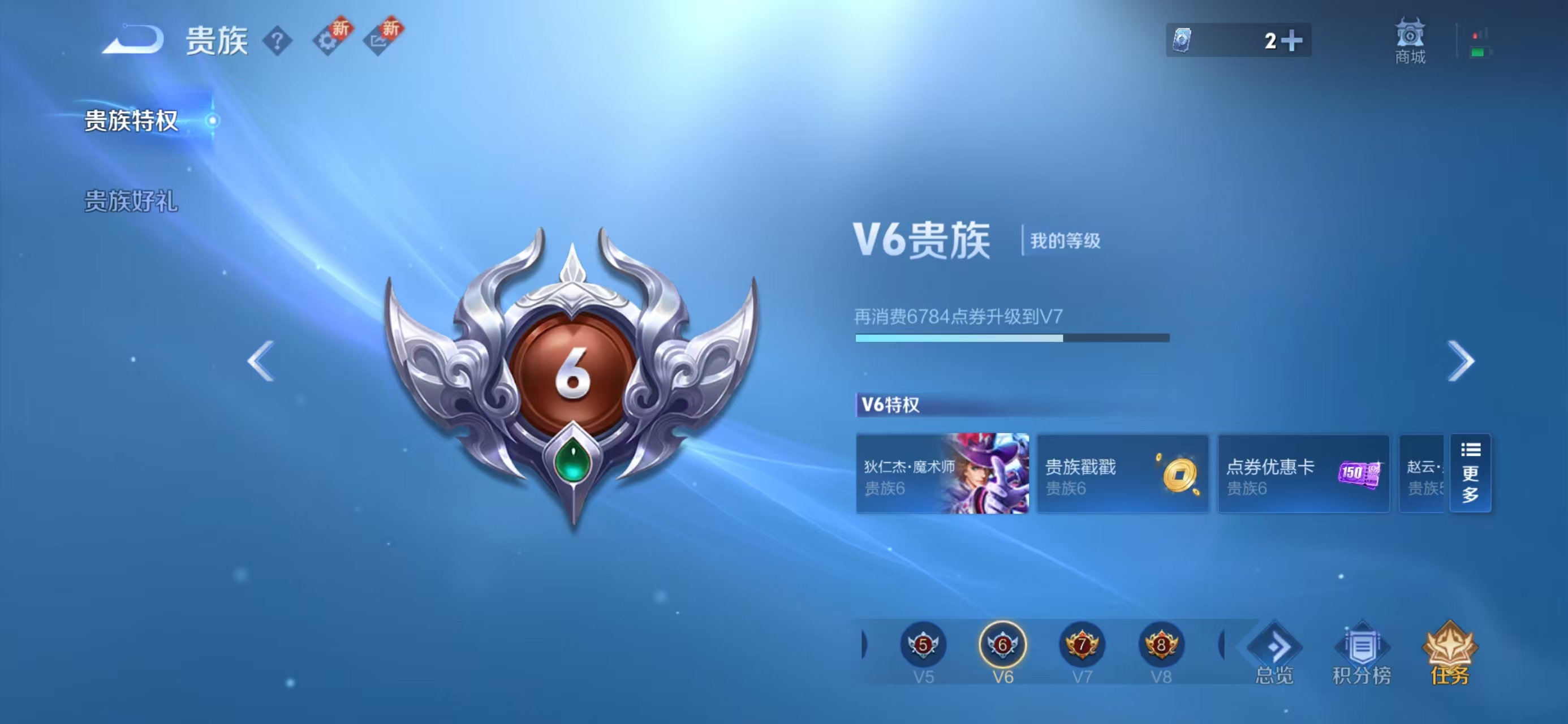 WZCMW416058王者荣耀账号详情图3