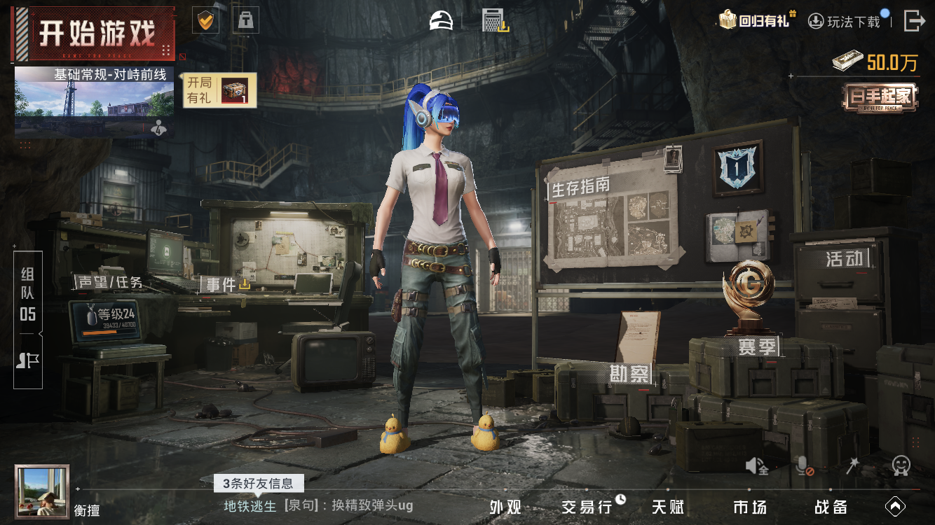 HPZM41697和平精英账号详情图3