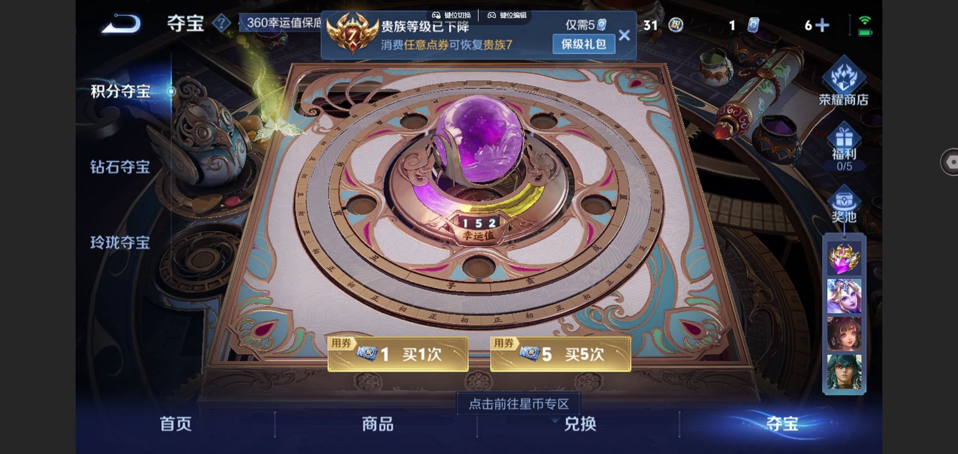 WZCMW432029王者荣耀账号详情图15