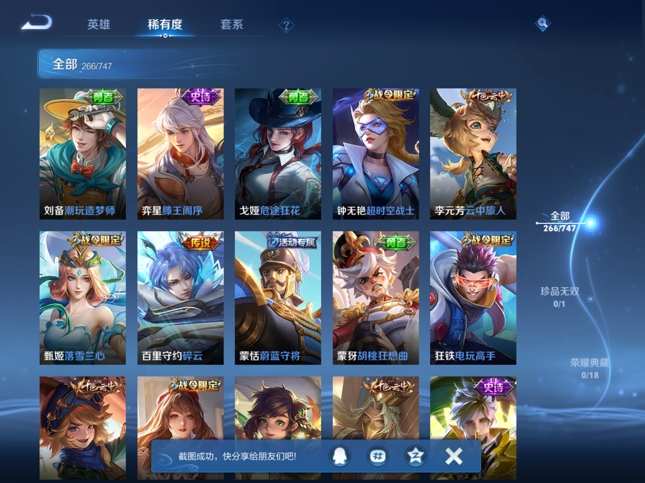 WZCMW425069王者荣耀账号详情图14 WZCMW425069王者荣耀账号详情图14