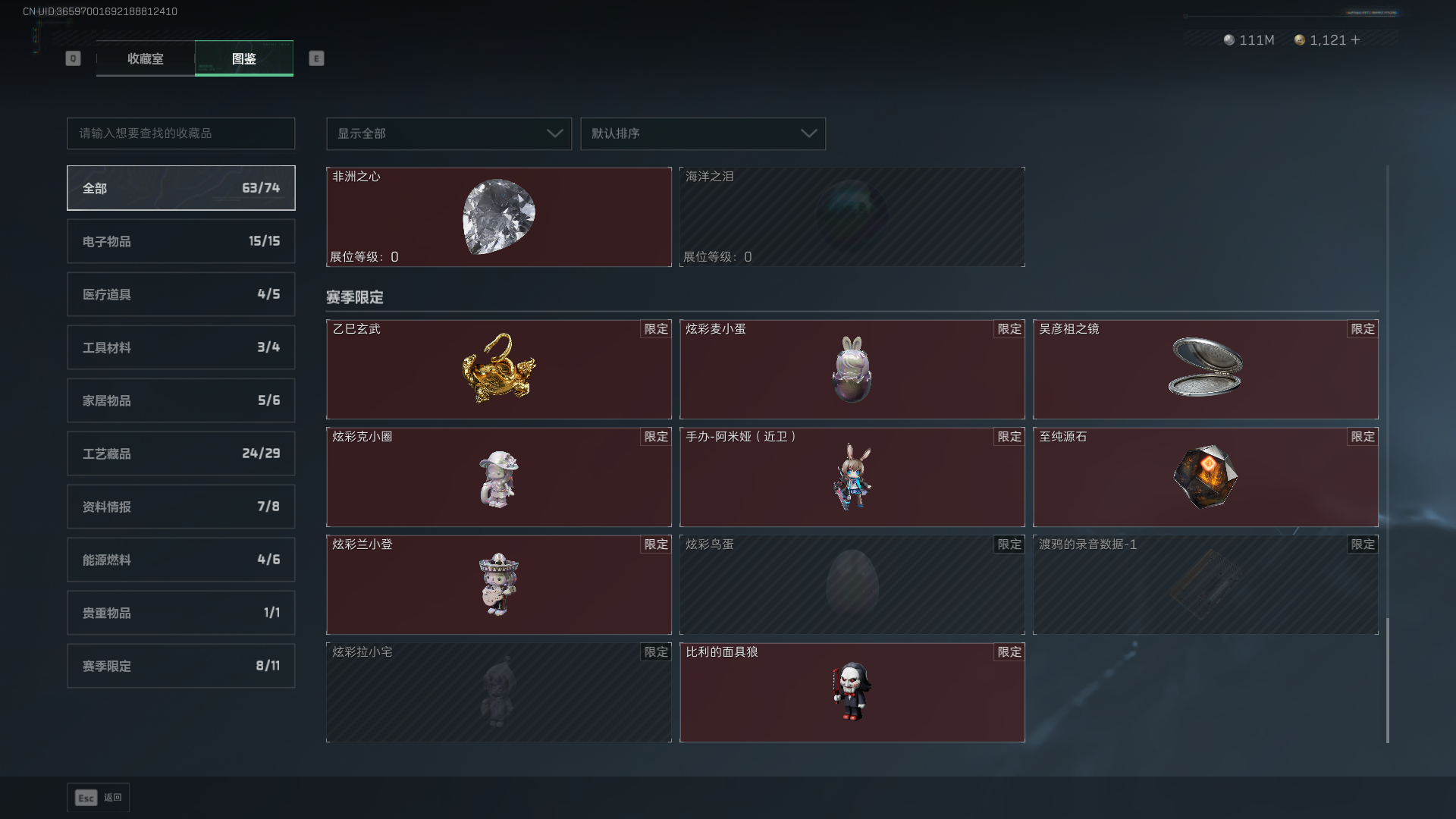 SJZCMW3101434三角洲行动账号详情图31