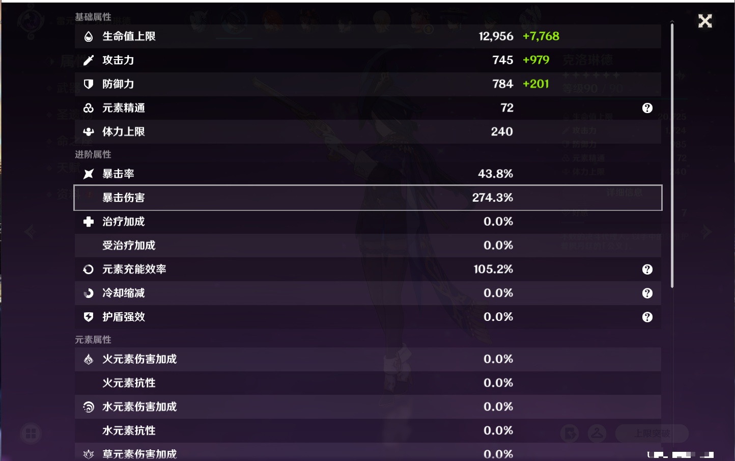 YSMK317005原神账号详情图7