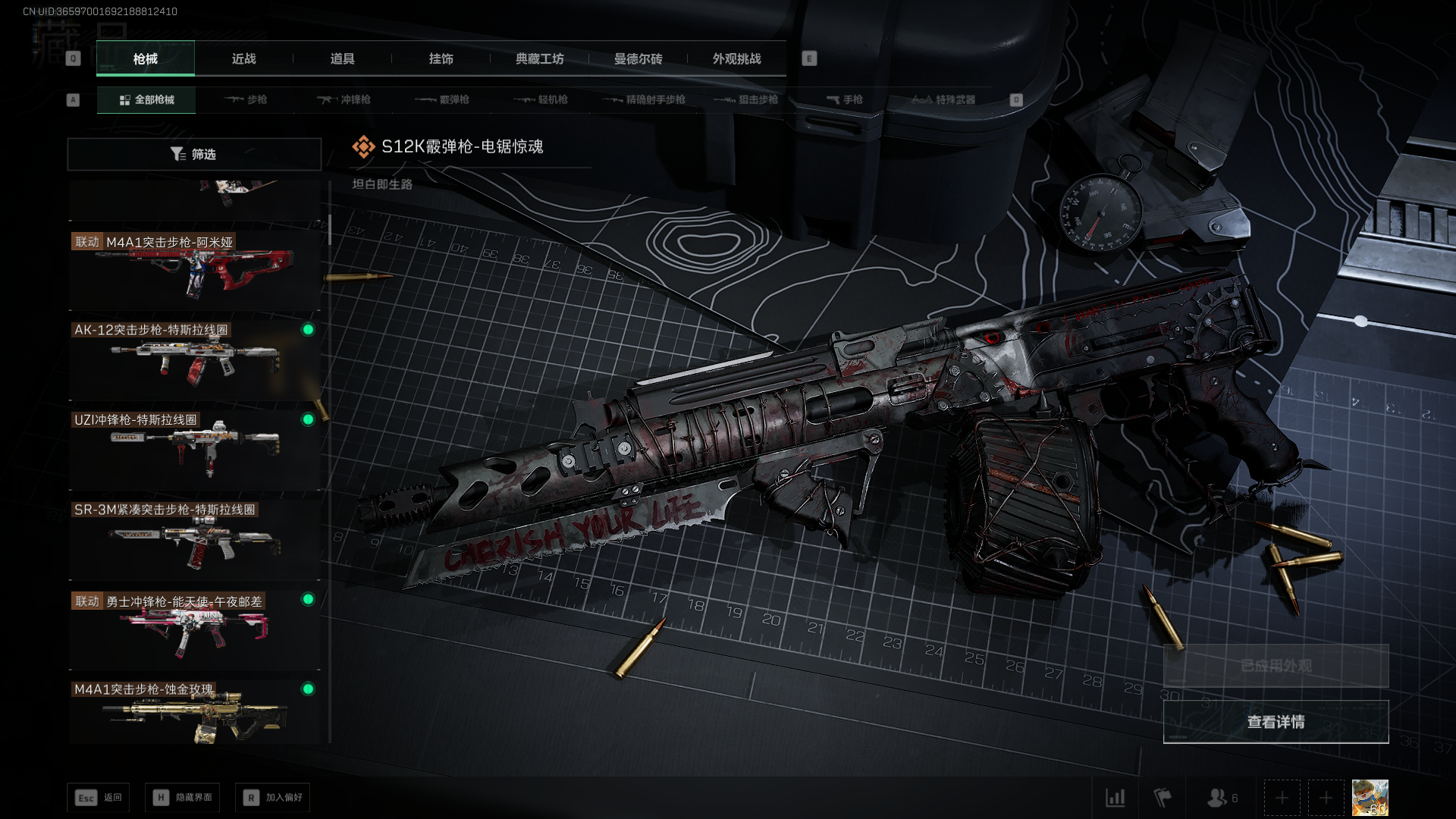 SJZCMW3101434三角洲行动账号详情图12