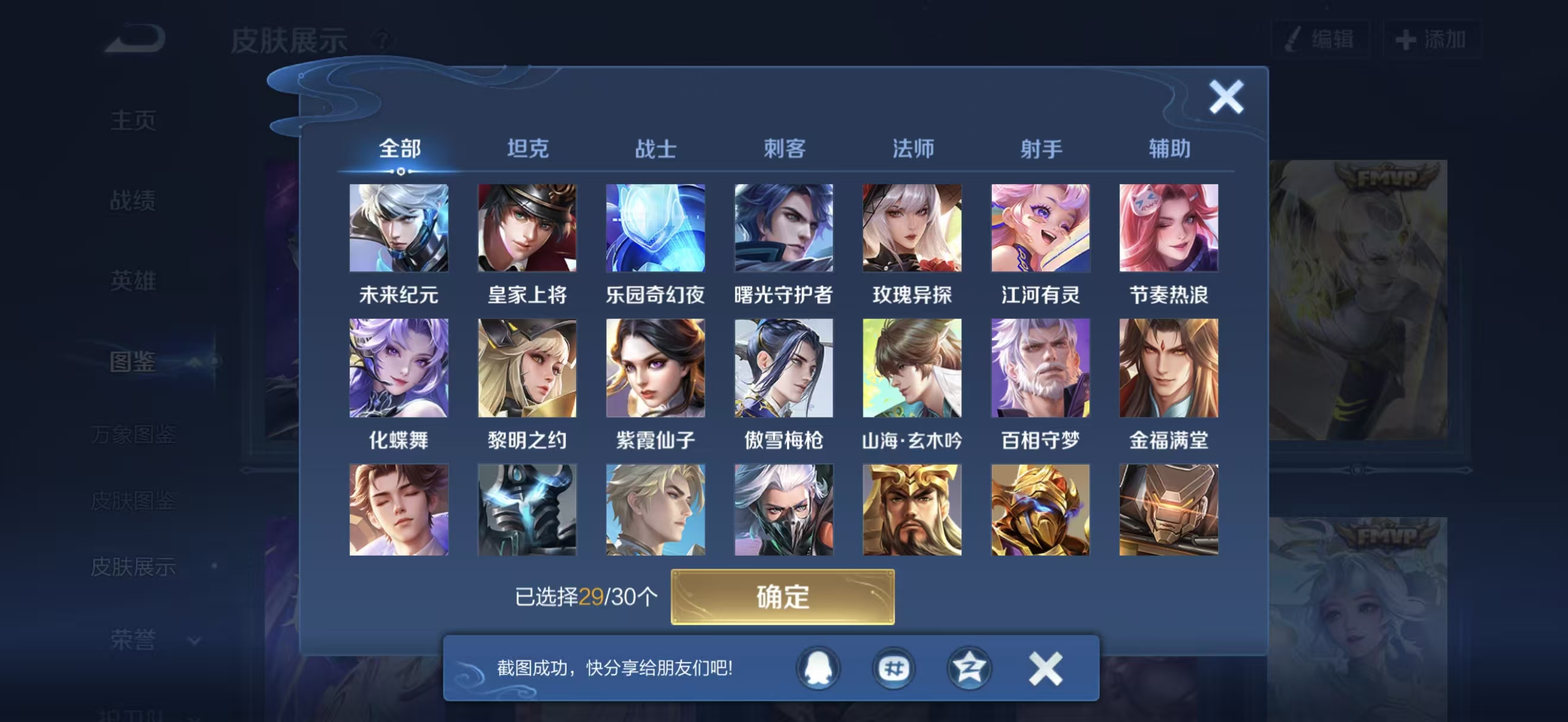 WZCMW3474490王者荣耀账号详情图8