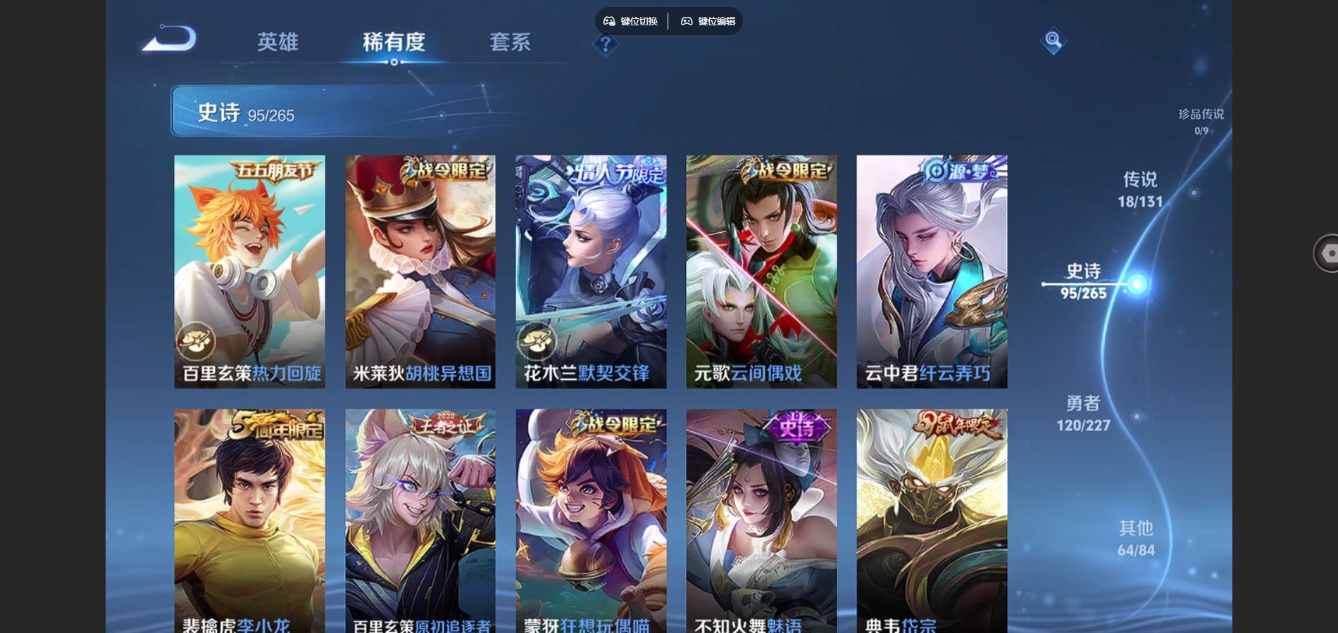 WZCMW425067王者荣耀账号详情图13