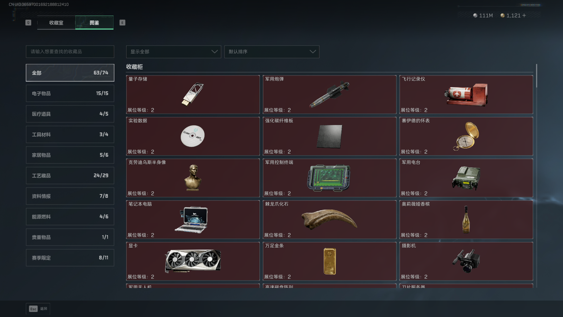 SJZCMW3101434三角洲行动账号详情图27