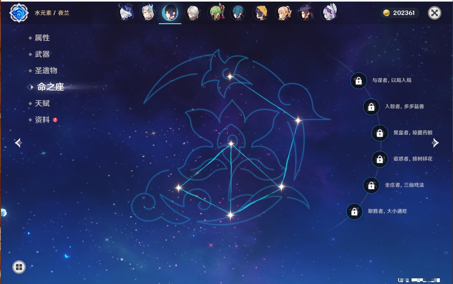 YSMK317007原神账号详情图29 YSMK317007原神账号详情图29