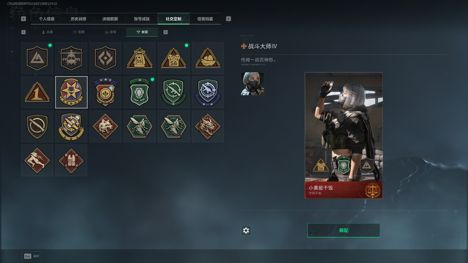 SJZCMW3101434三角洲行动账号详情图6