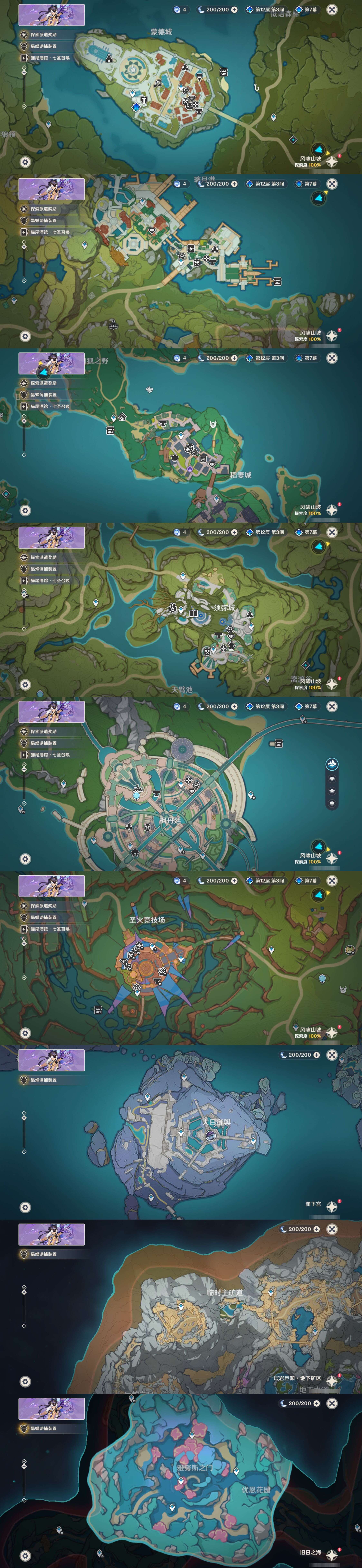 YSMK317009原神账号详情图27