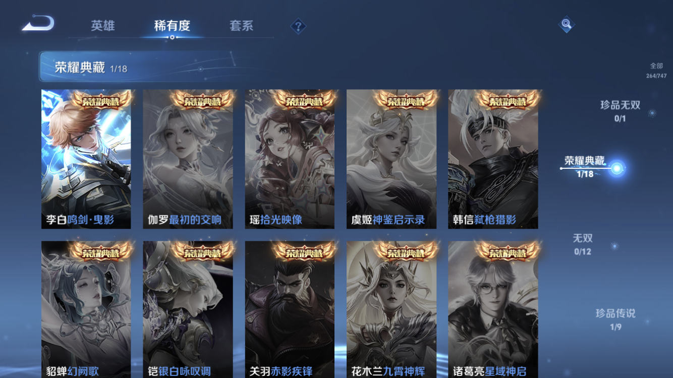 WZZM3477598王者荣耀账号详情图12 WZZM3477598王者荣耀账号详情图12