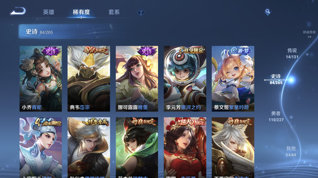 WZZM3477598王者荣耀账号详情图20 WZZM3477598王者荣耀账号详情图20