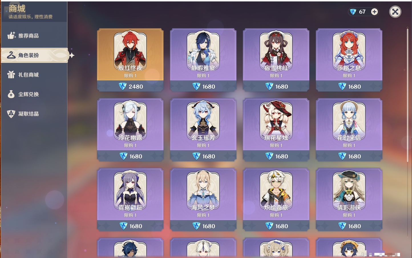 YSMK317007原神账号详情图14 YSMK317007原神账号详情图14