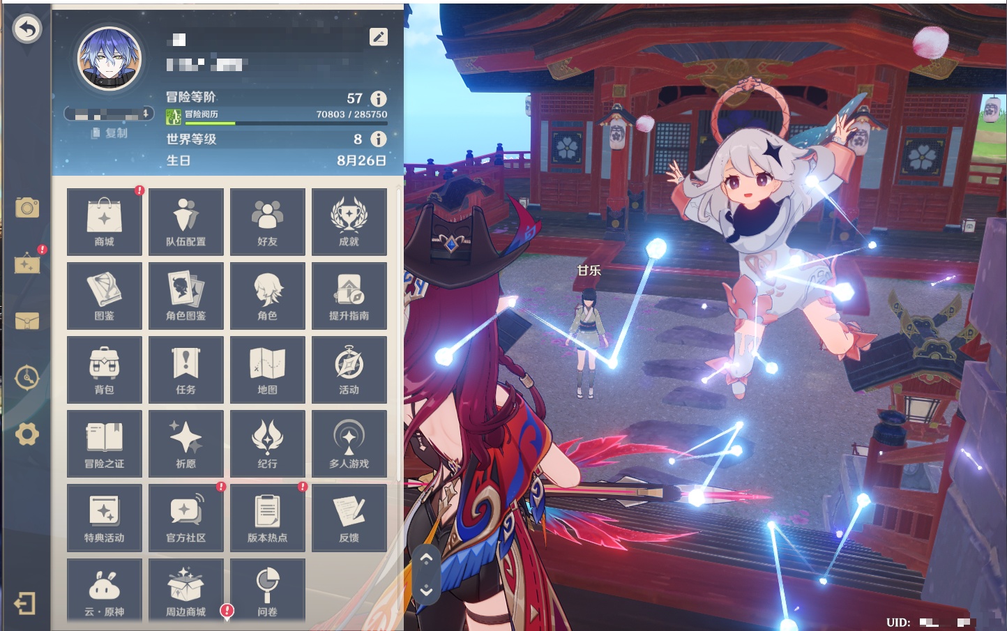 YSMK317005原神账号详情图44