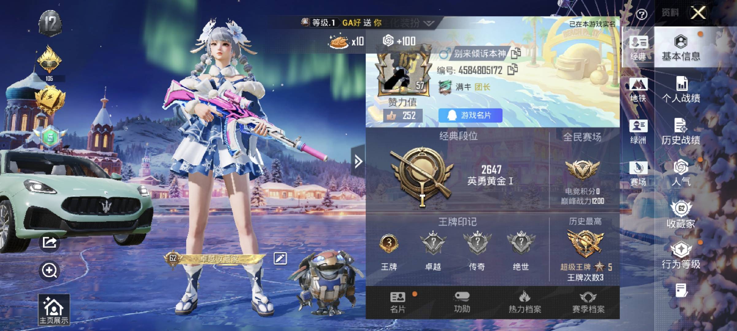 HPSJ3453671和平精英账号详情图2