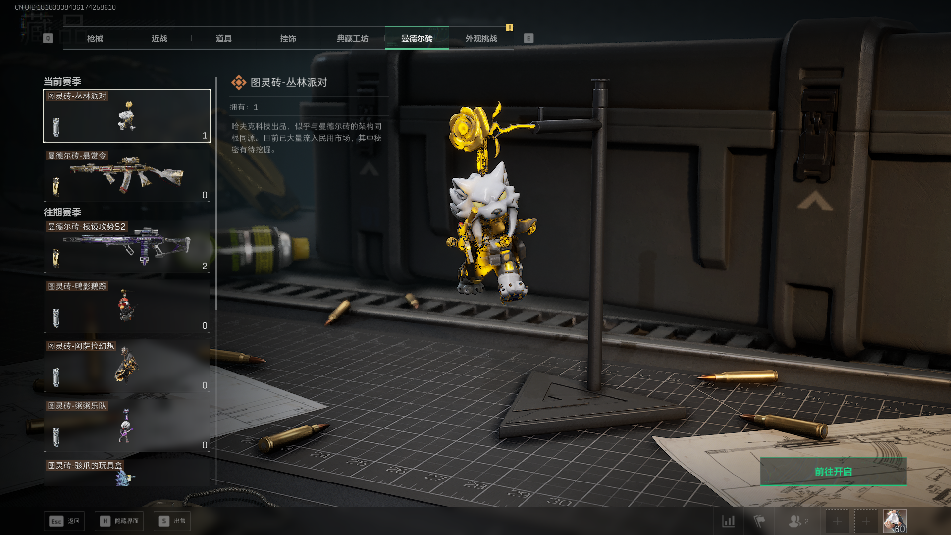 SJZQM3102421三角洲行动账号详情图16