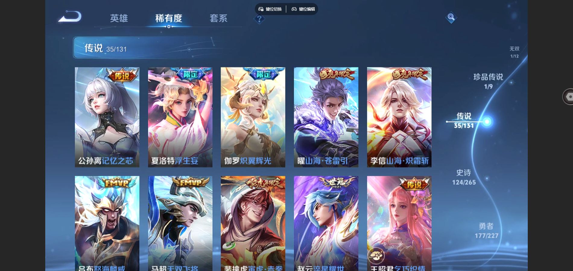 WZCMW425054王者荣耀账号详情图9 WZCMW425054王者荣耀账号详情图9