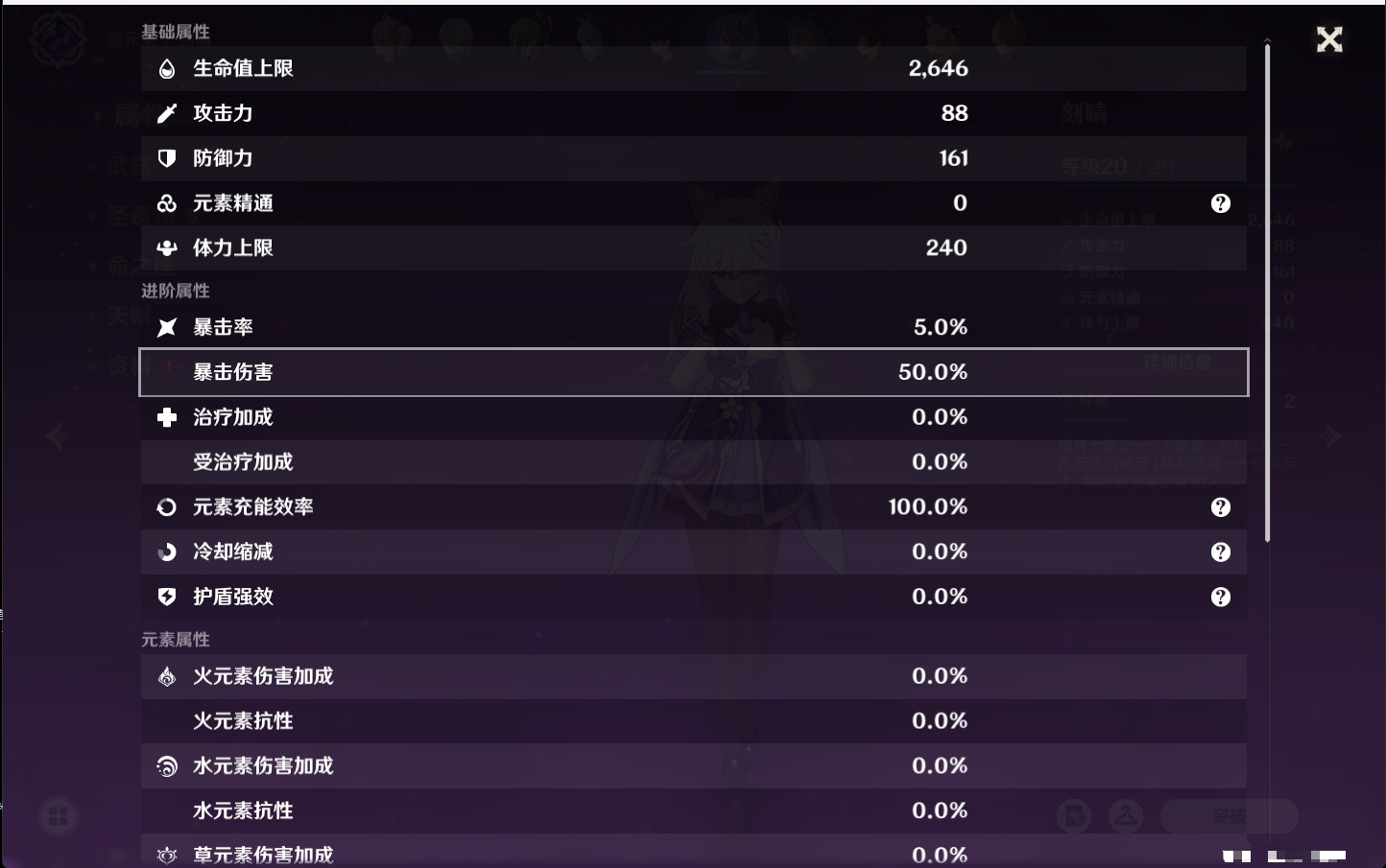 YSMK317002原神账号详情图4