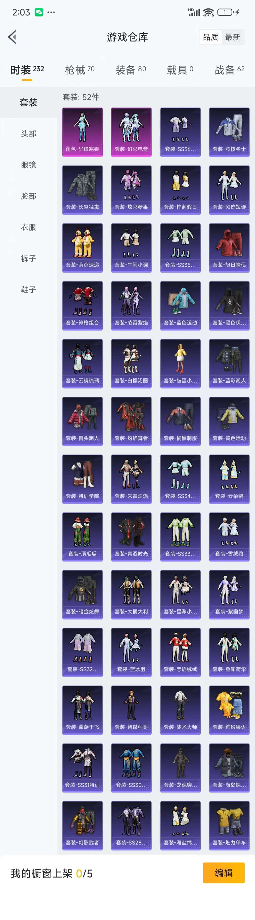 HPZM41376和平精英账号详情图7