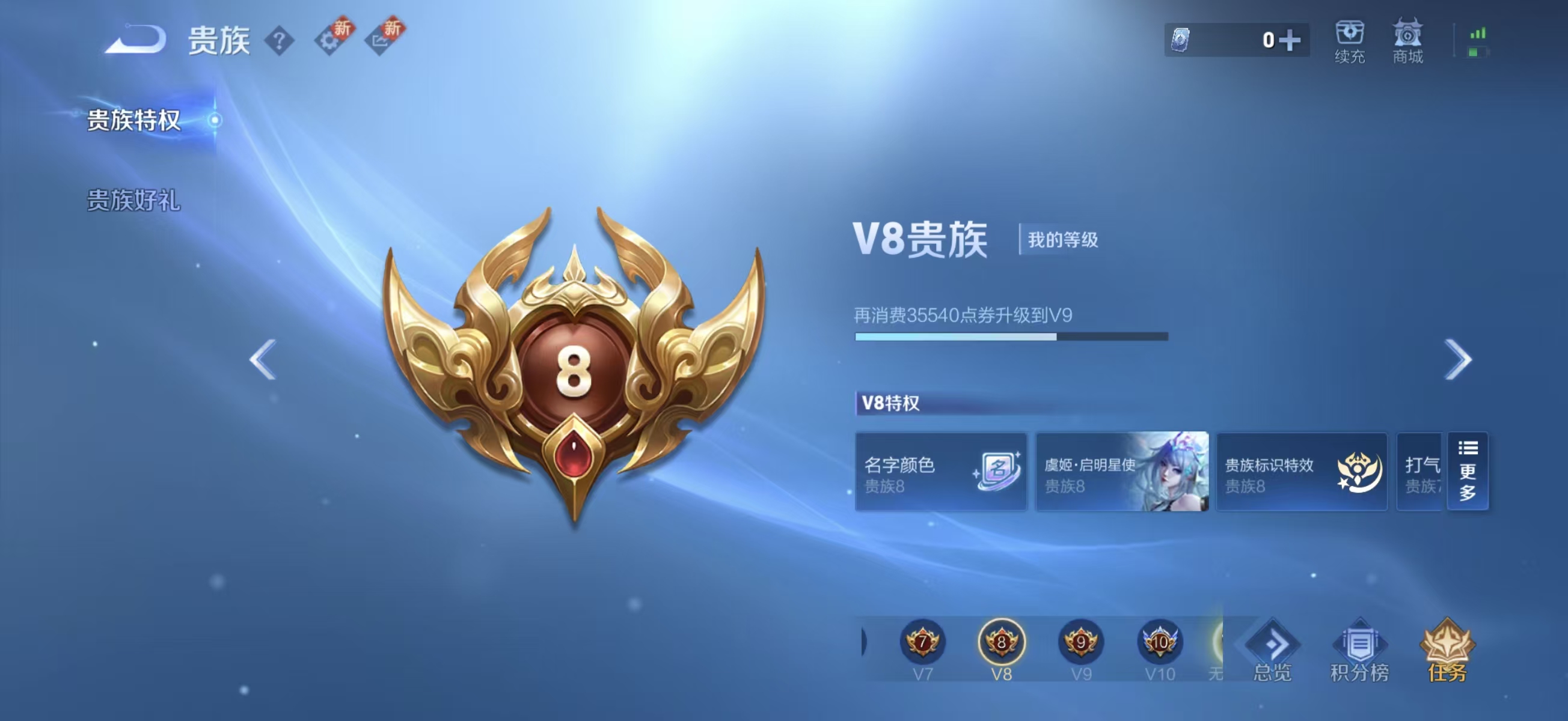 WZCMW416018王者荣耀账号详情图5