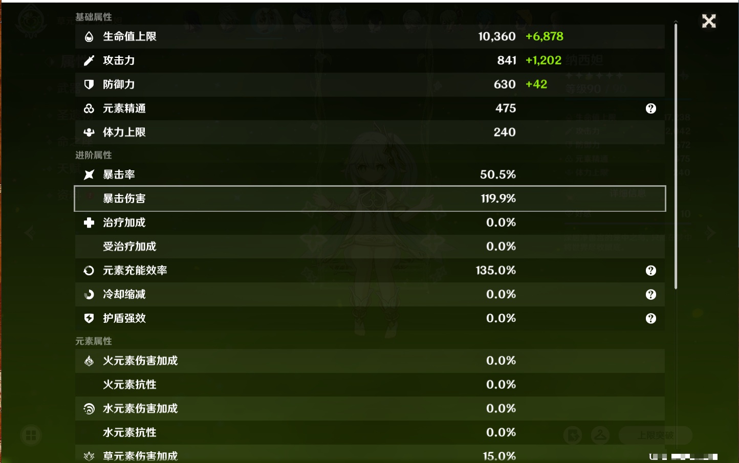YSMK317007原神账号详情图8 YSMK317007原神账号详情图8