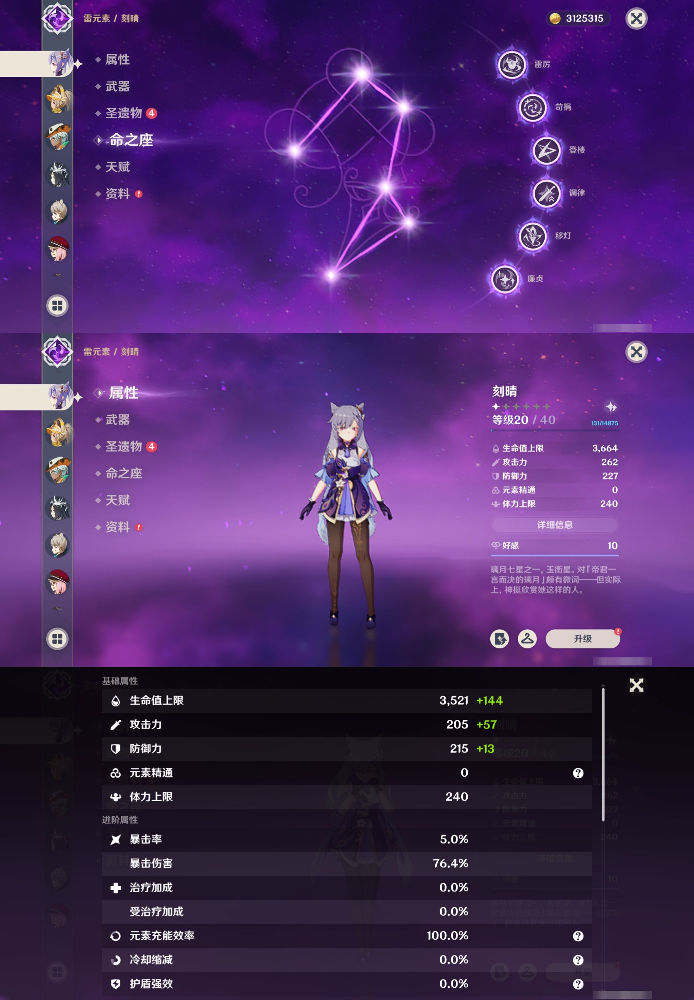 YSMK317011原神账号详情图38