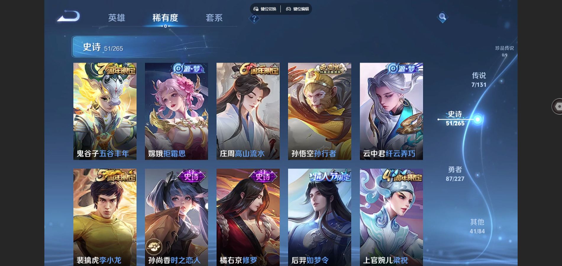 WZCMW425052王者荣耀账号详情图8